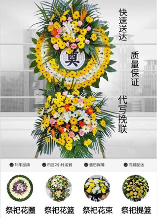 山西长治郊区堠北庄镇花圈代送